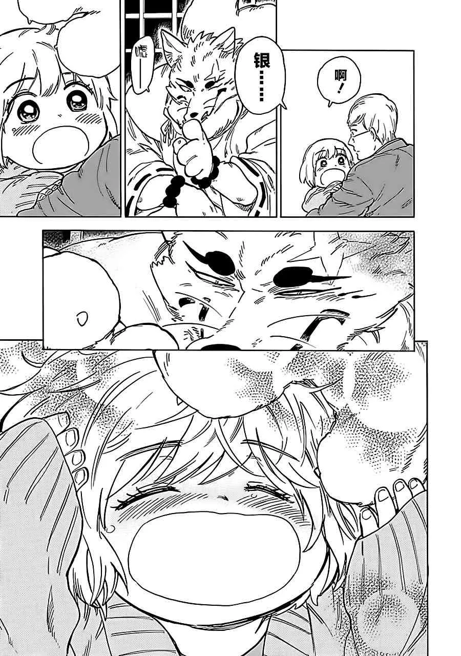 68话 第29页