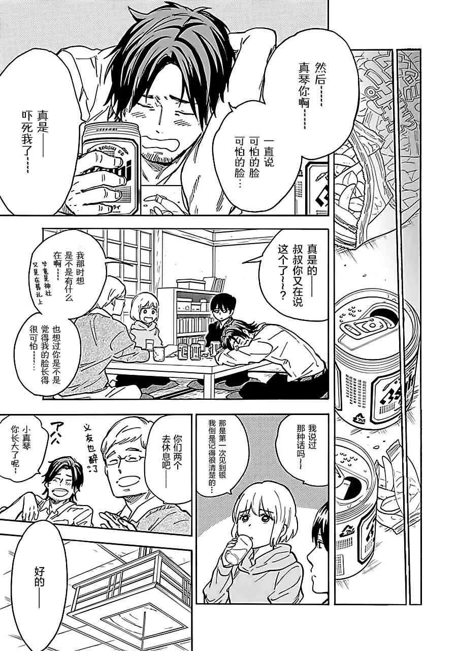 66话 第22页