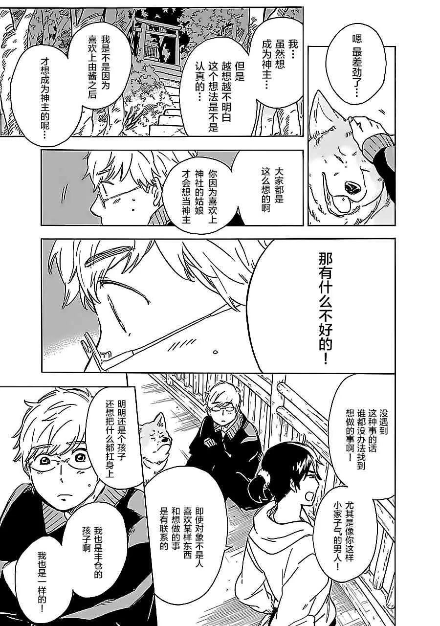 61话 第17页