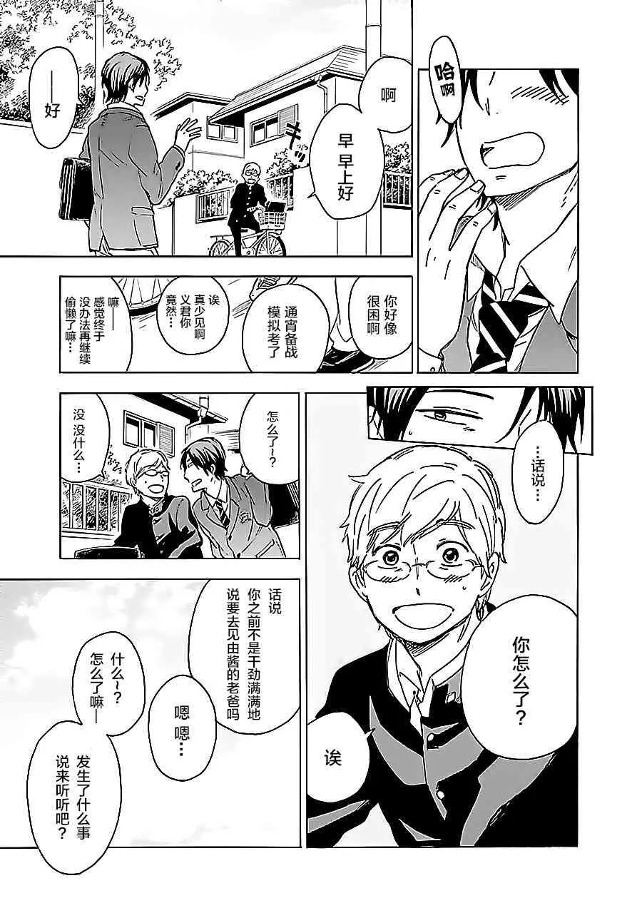 60话 第13页