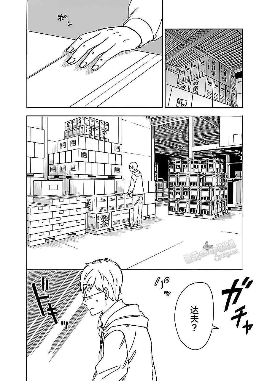 60话 第16页