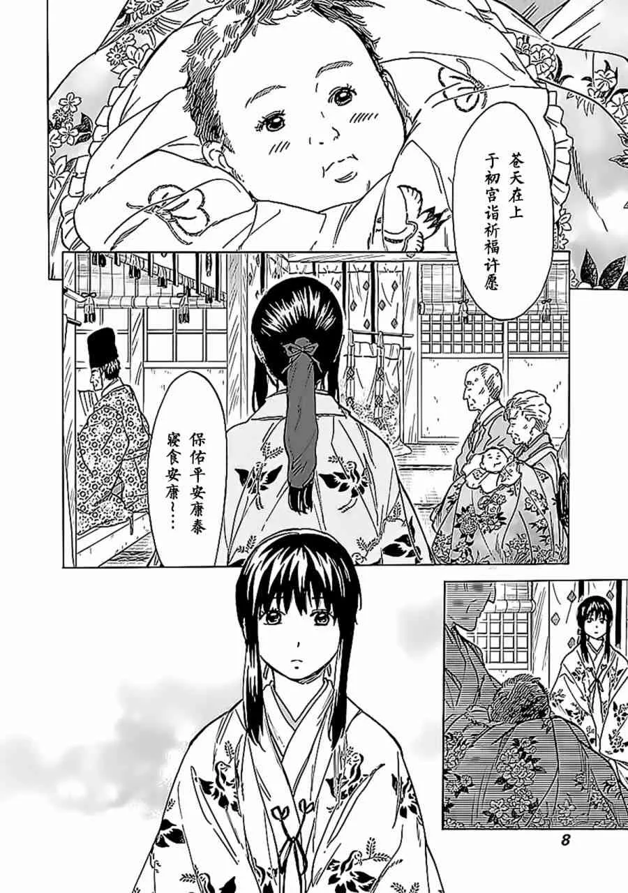 59话 第2页
