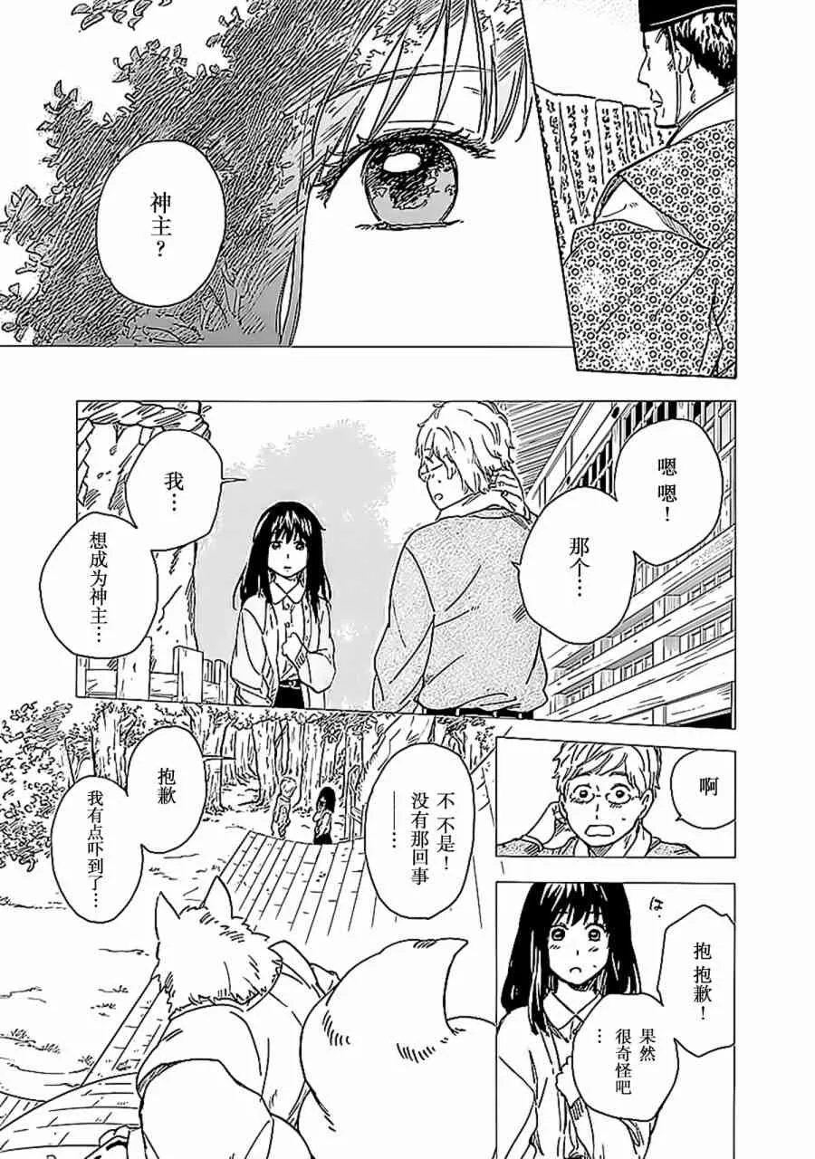 59话 第3页