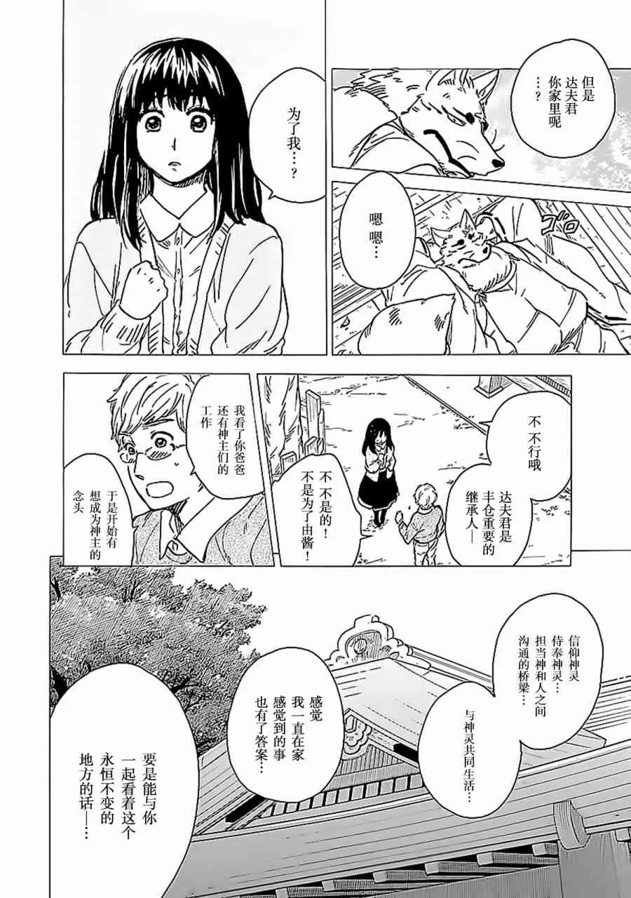 59话 第4页