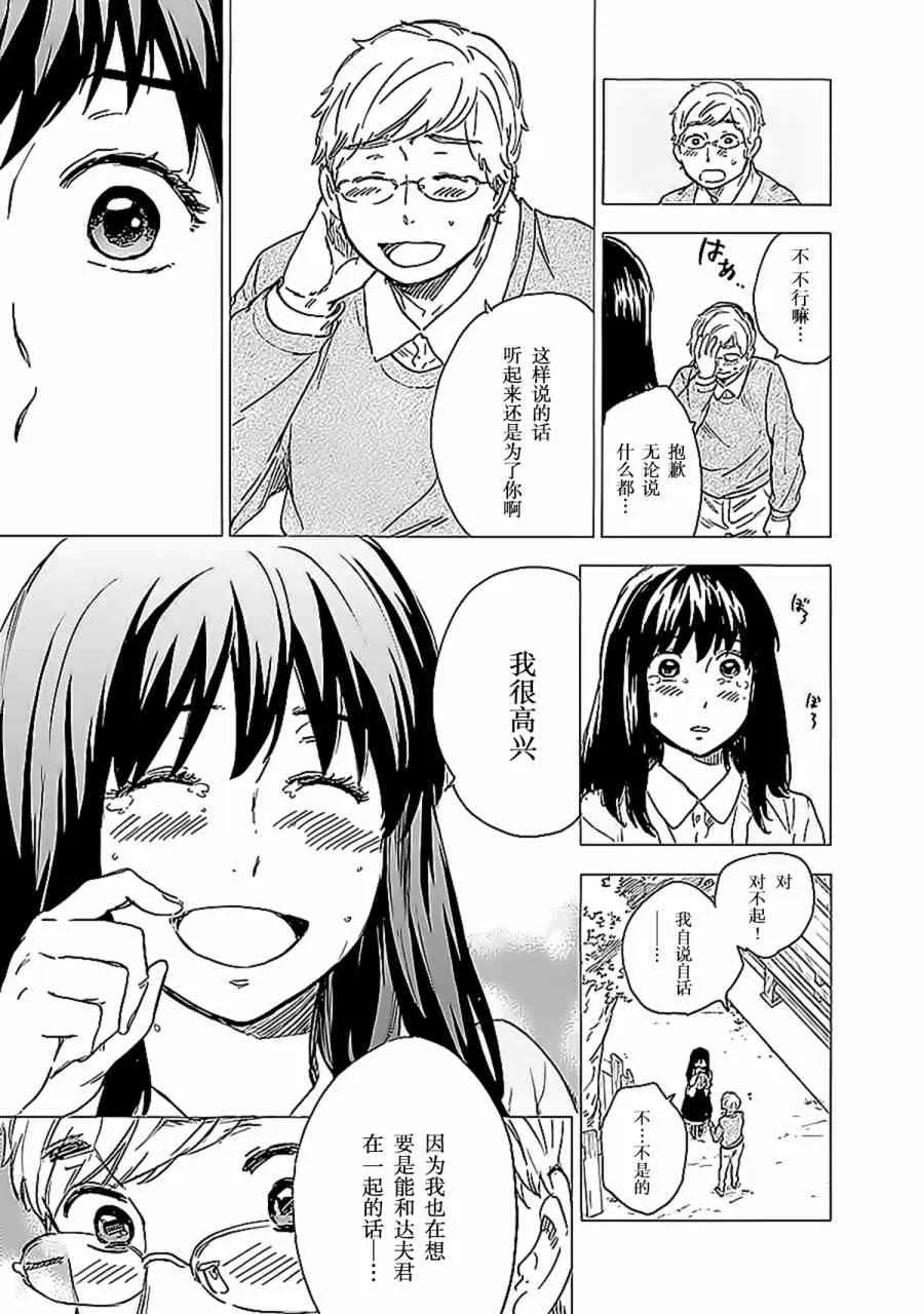 59话 第5页