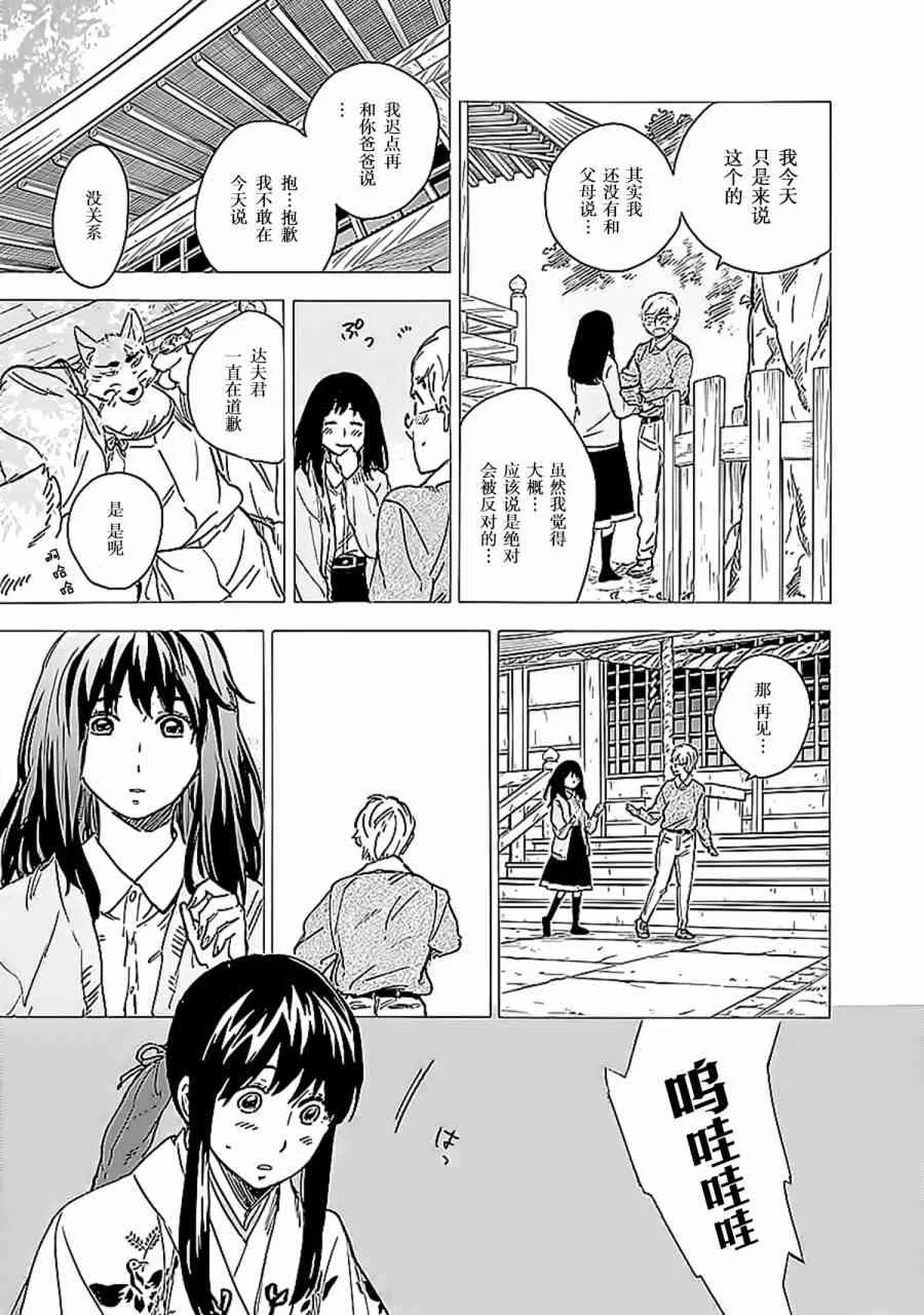 59话 第7页