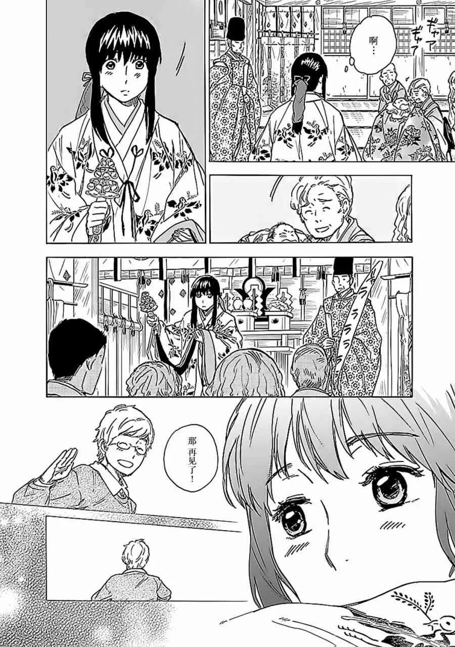 59话 第8页