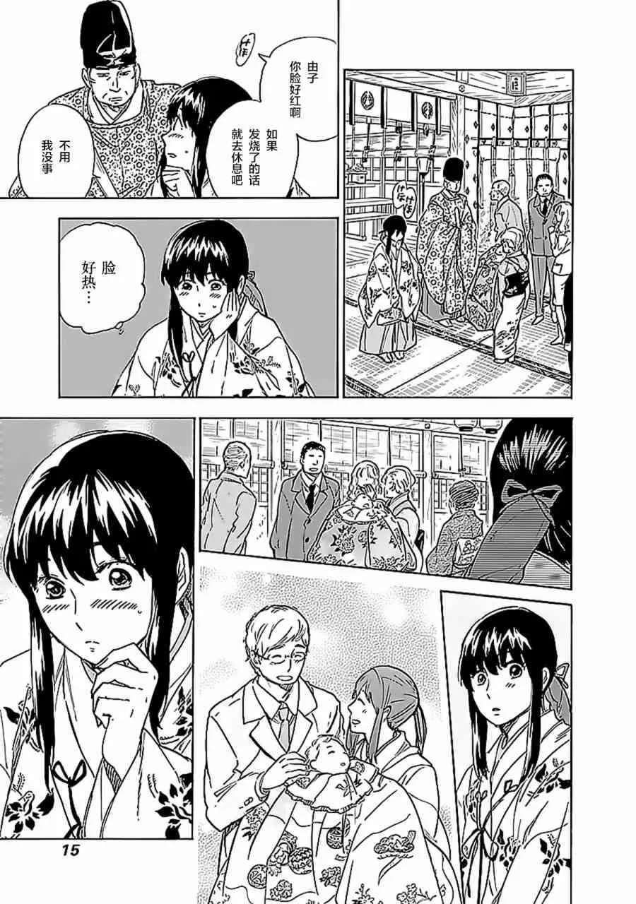 59话 第9页