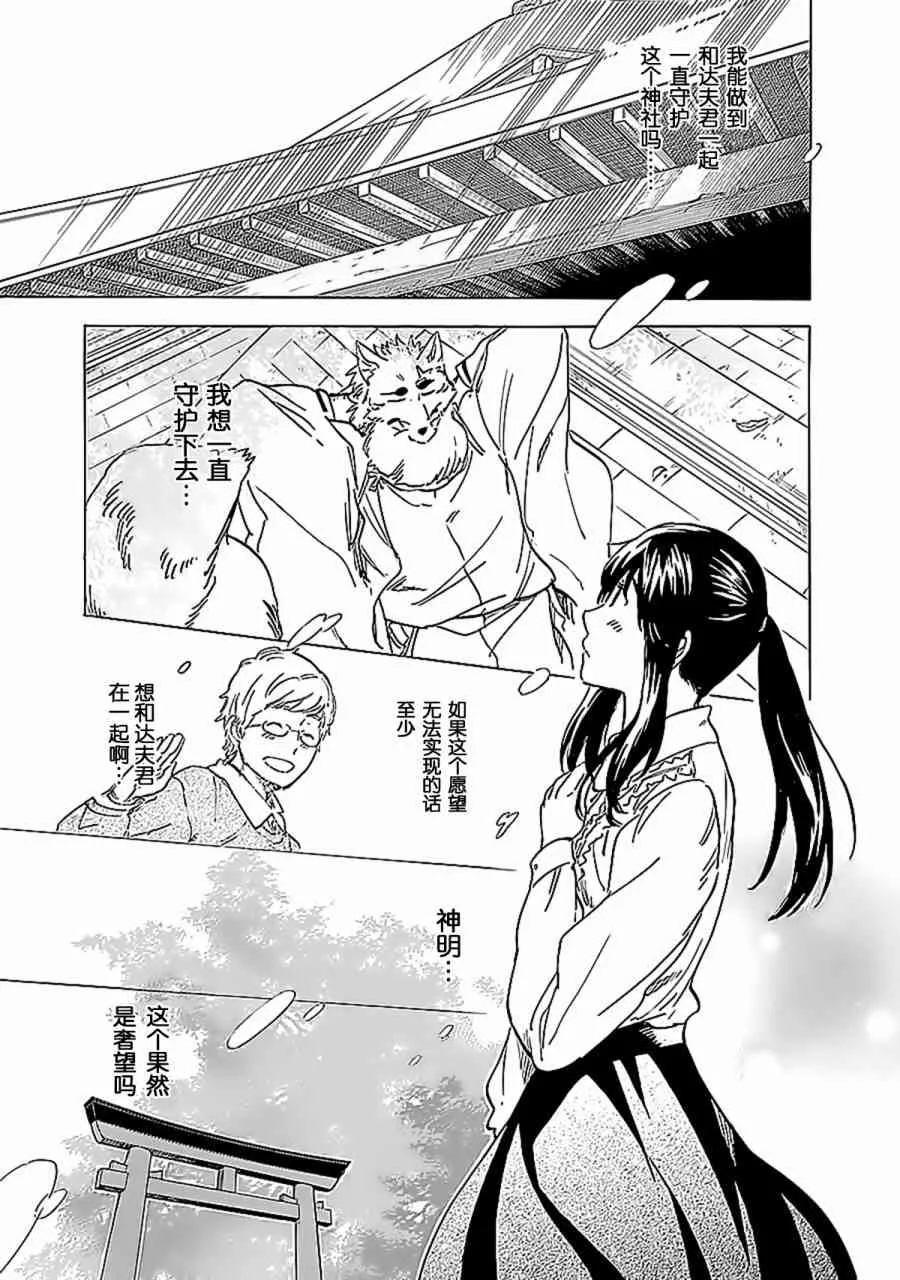 59话 第11页