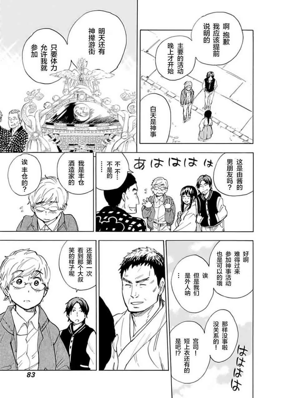 55话 第15页