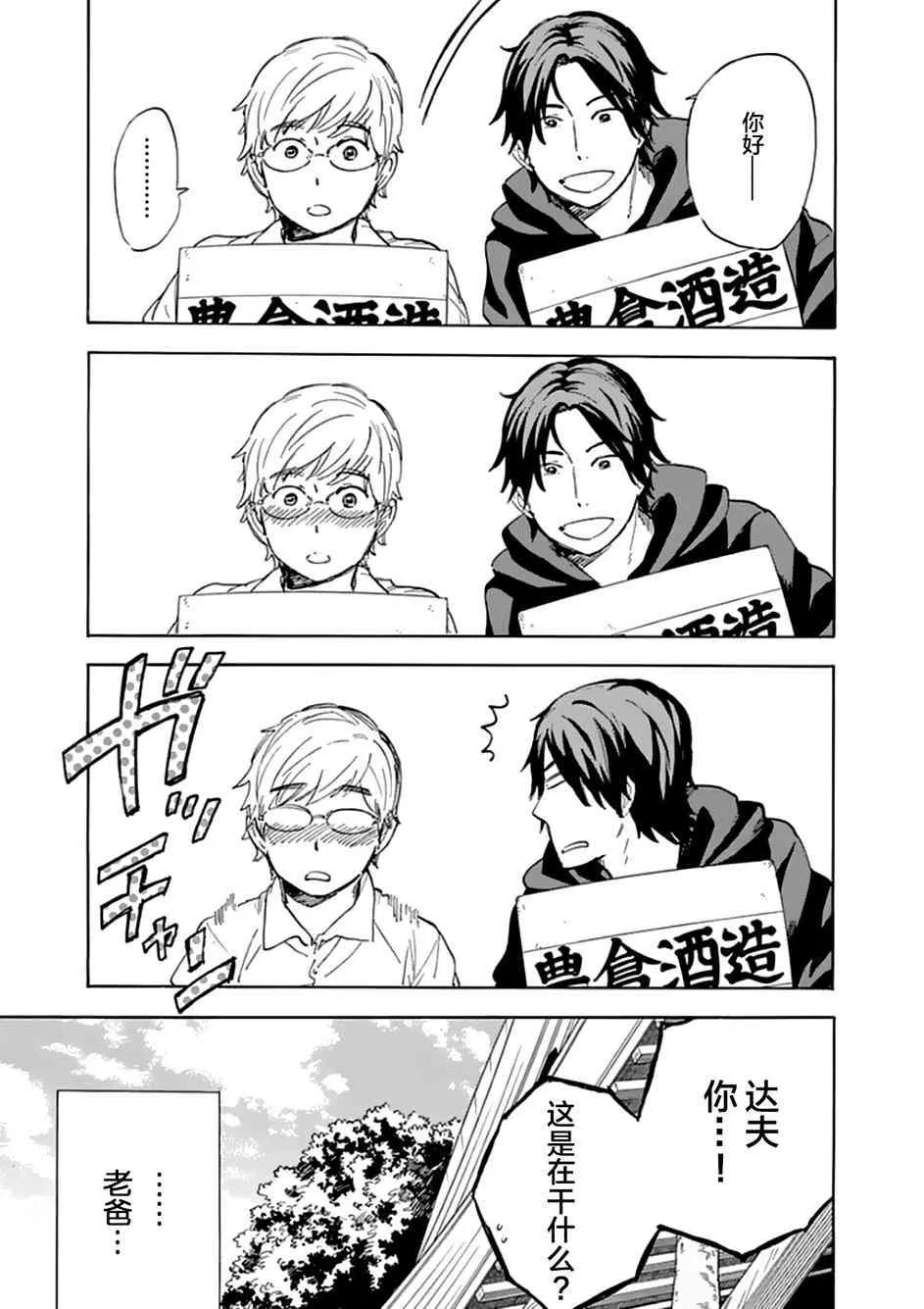 53话 第9页