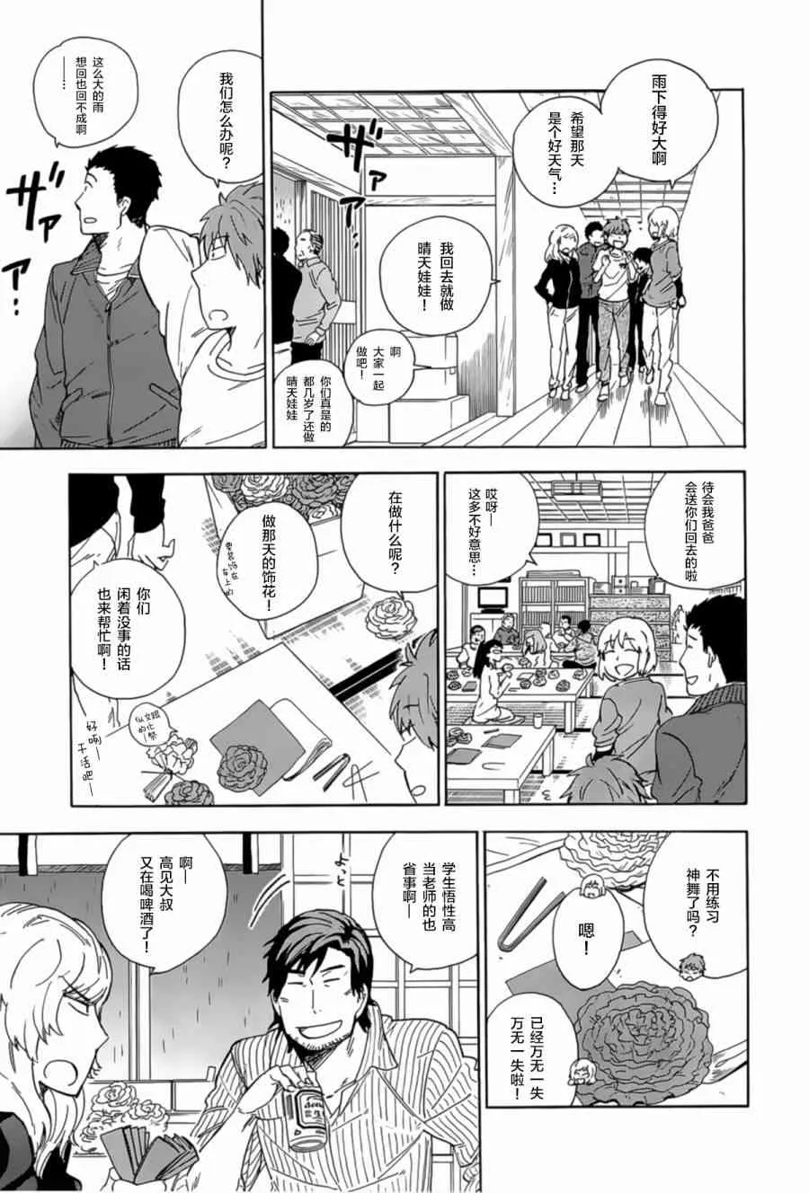52话 第21页