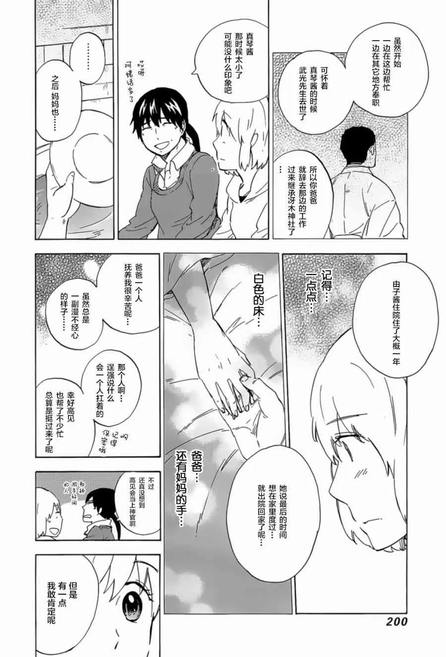 52话 第30页