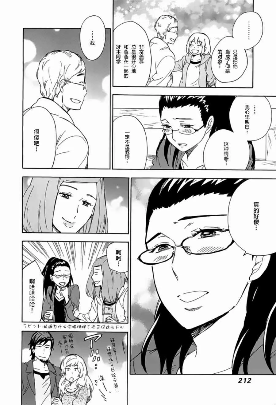 52话 第41页