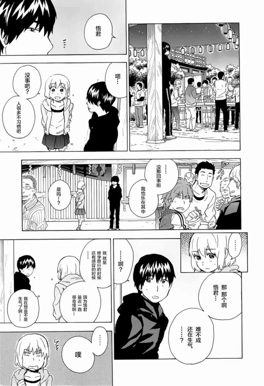 52话 第42页
