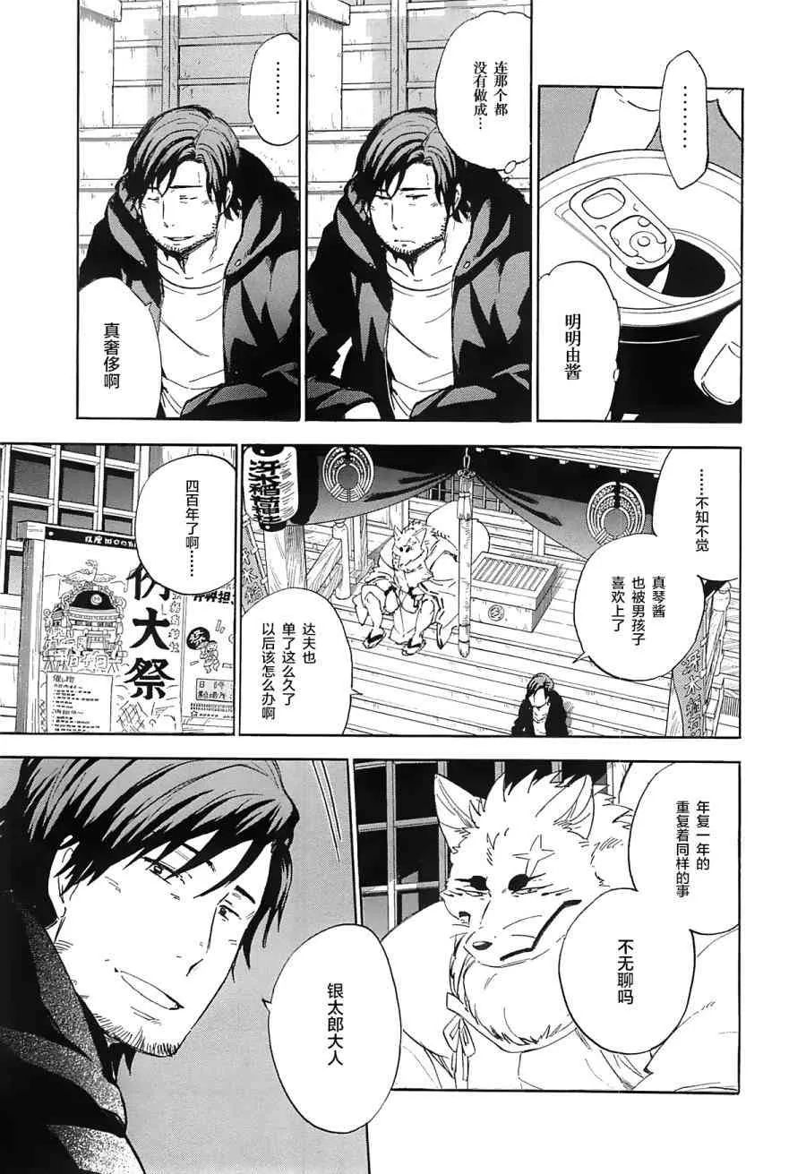 51话 第5页