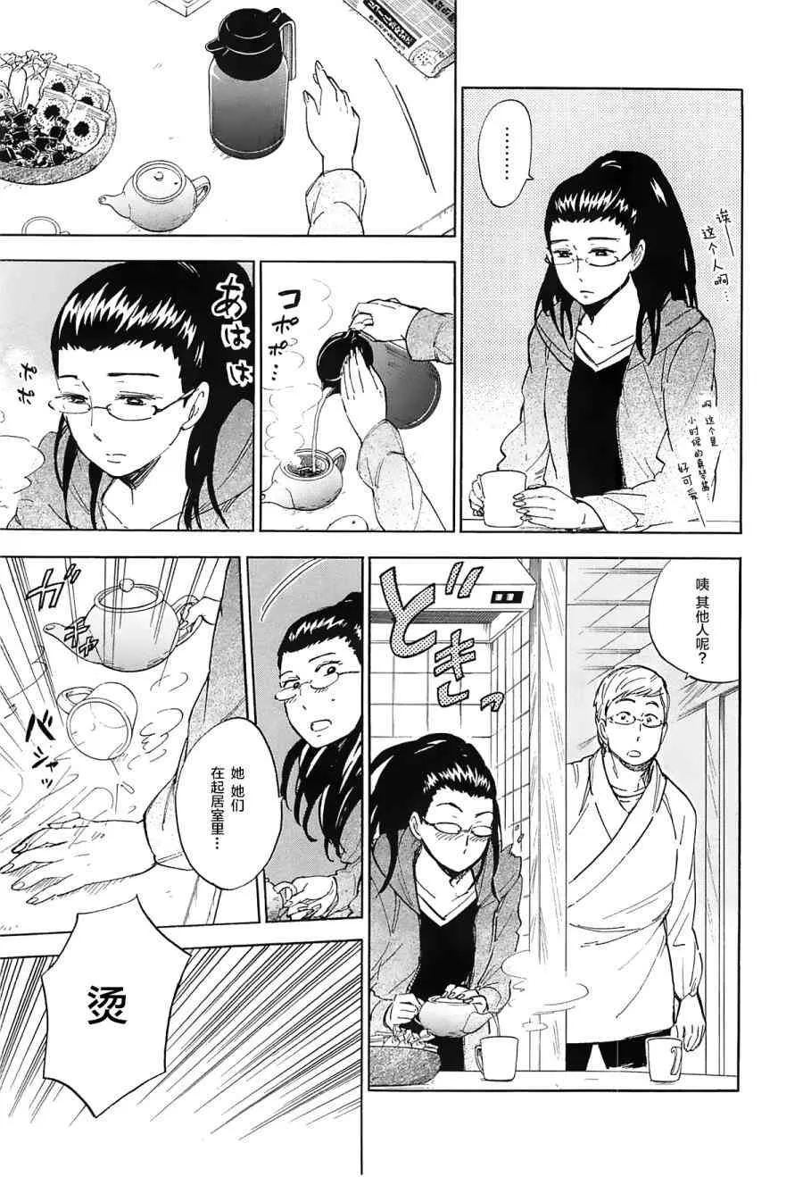 51话 第7页