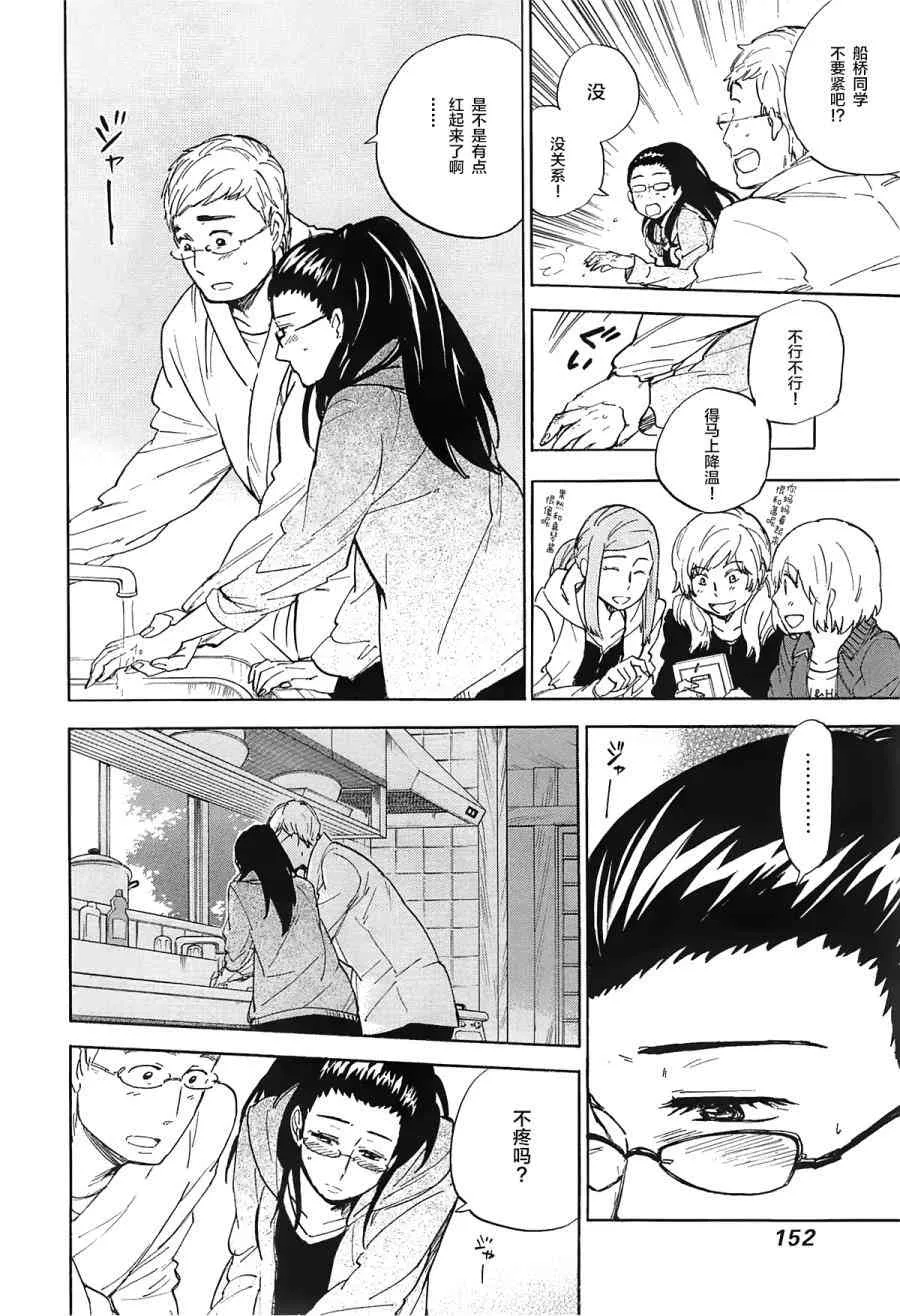 51话 第8页
