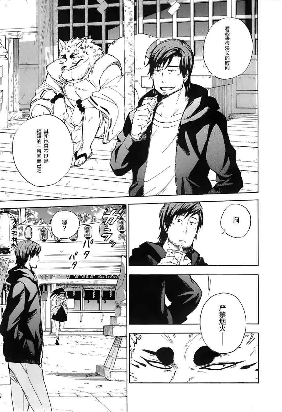 51话 第12页