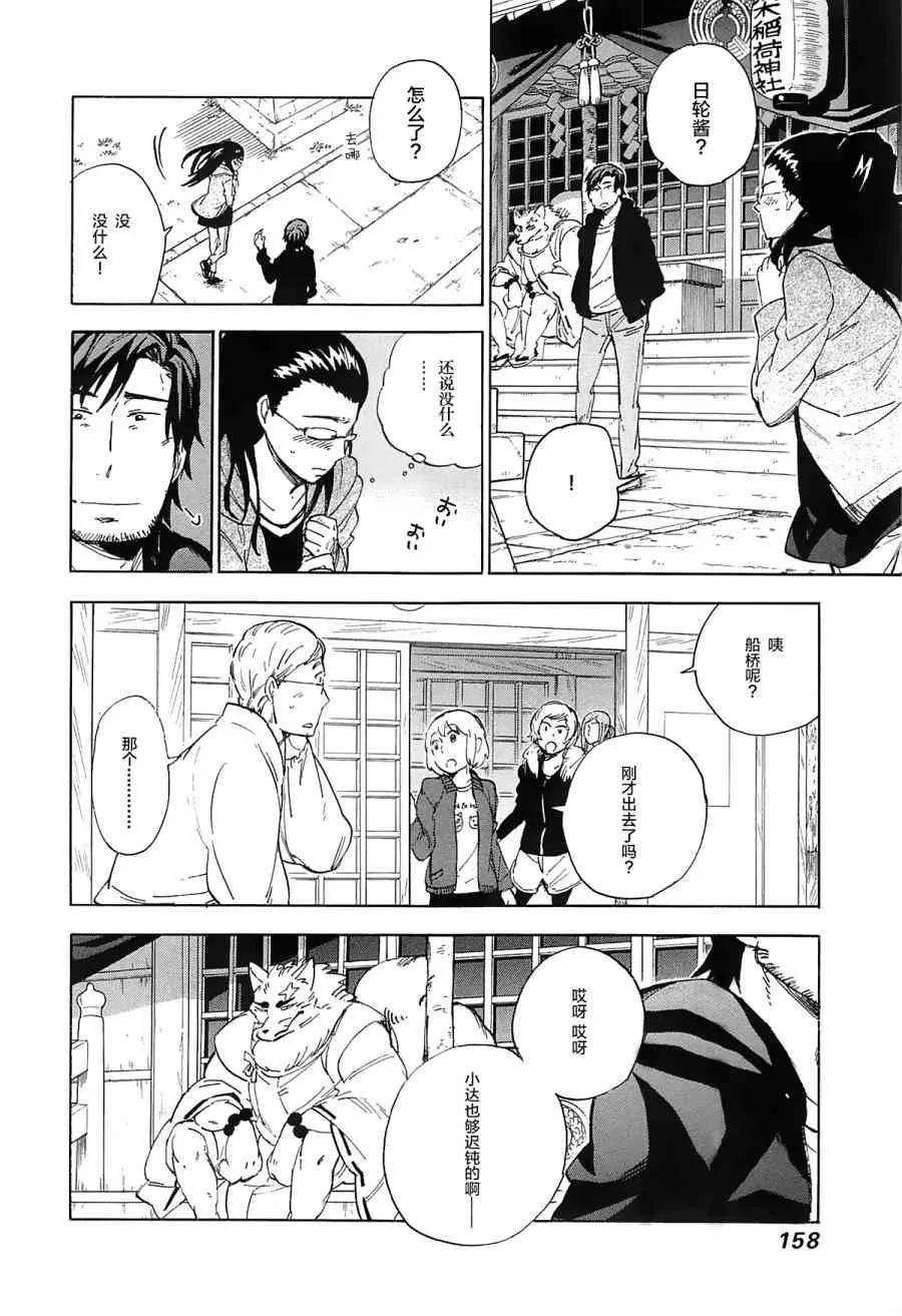 51话 第13页