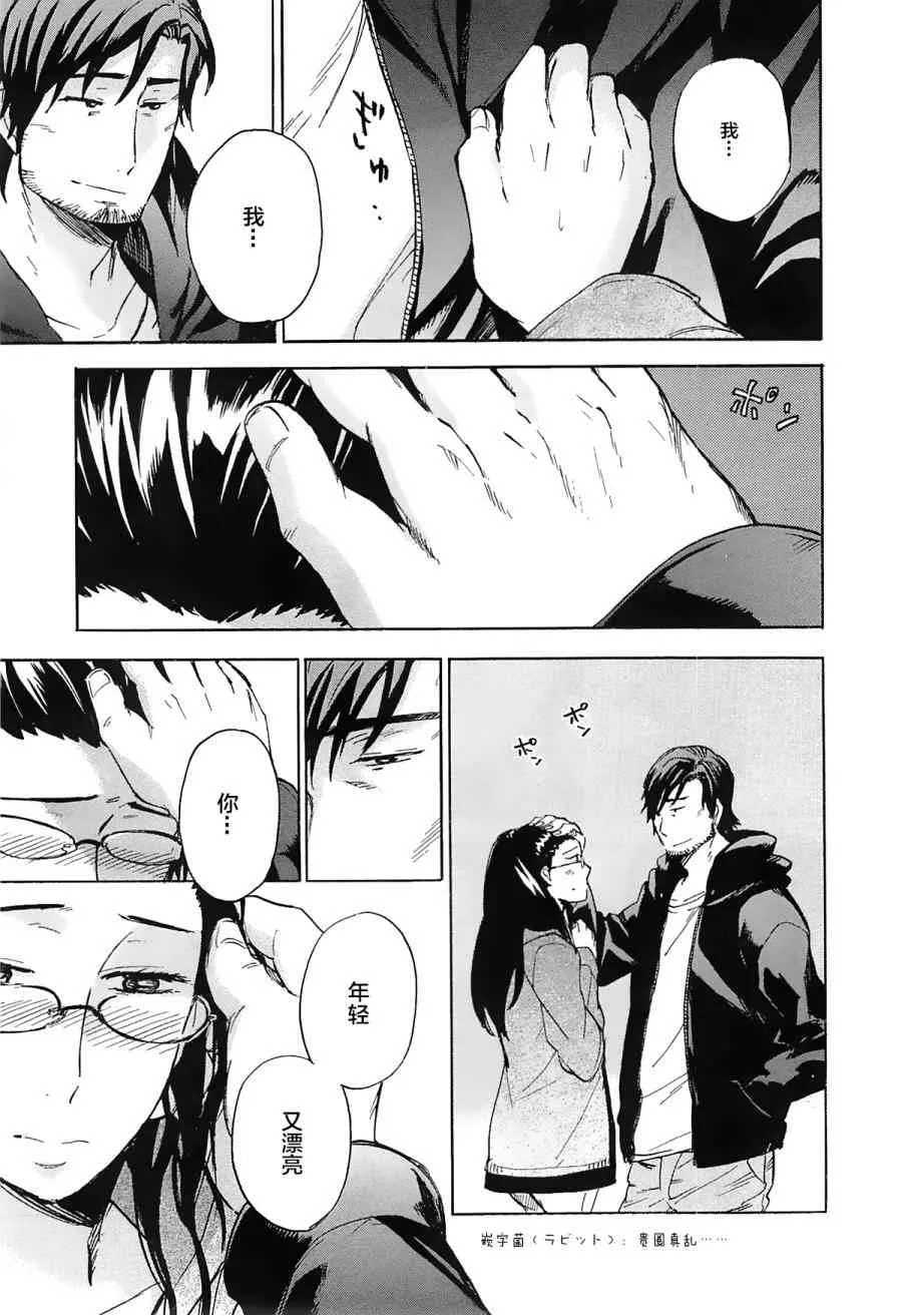 51话 第16页