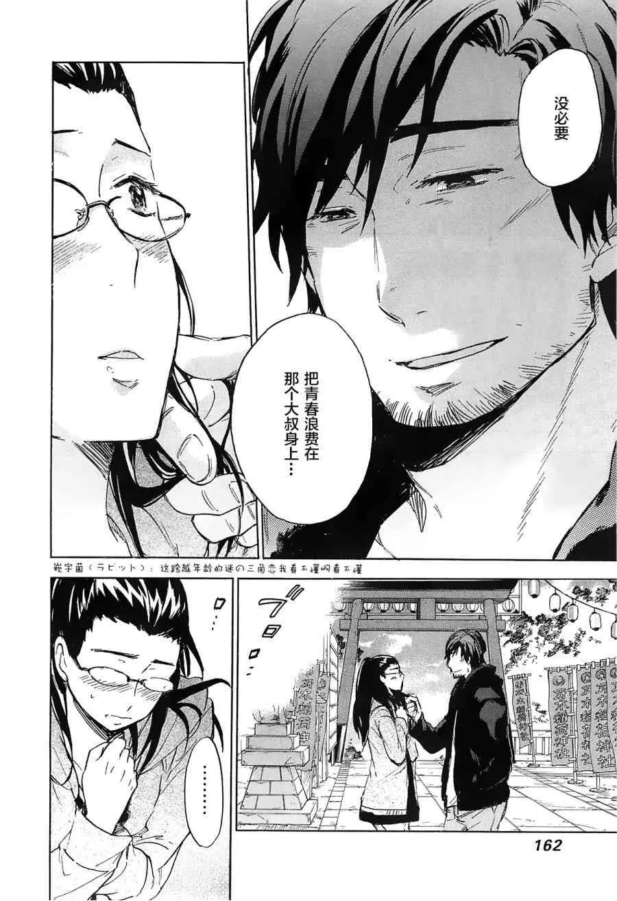 51话 第17页