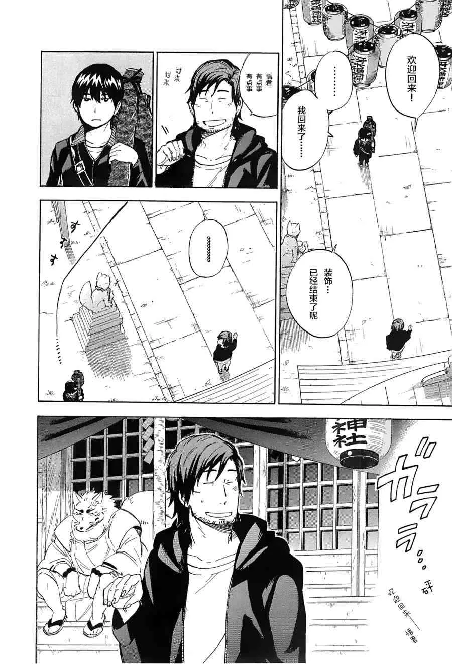 51话 第21页