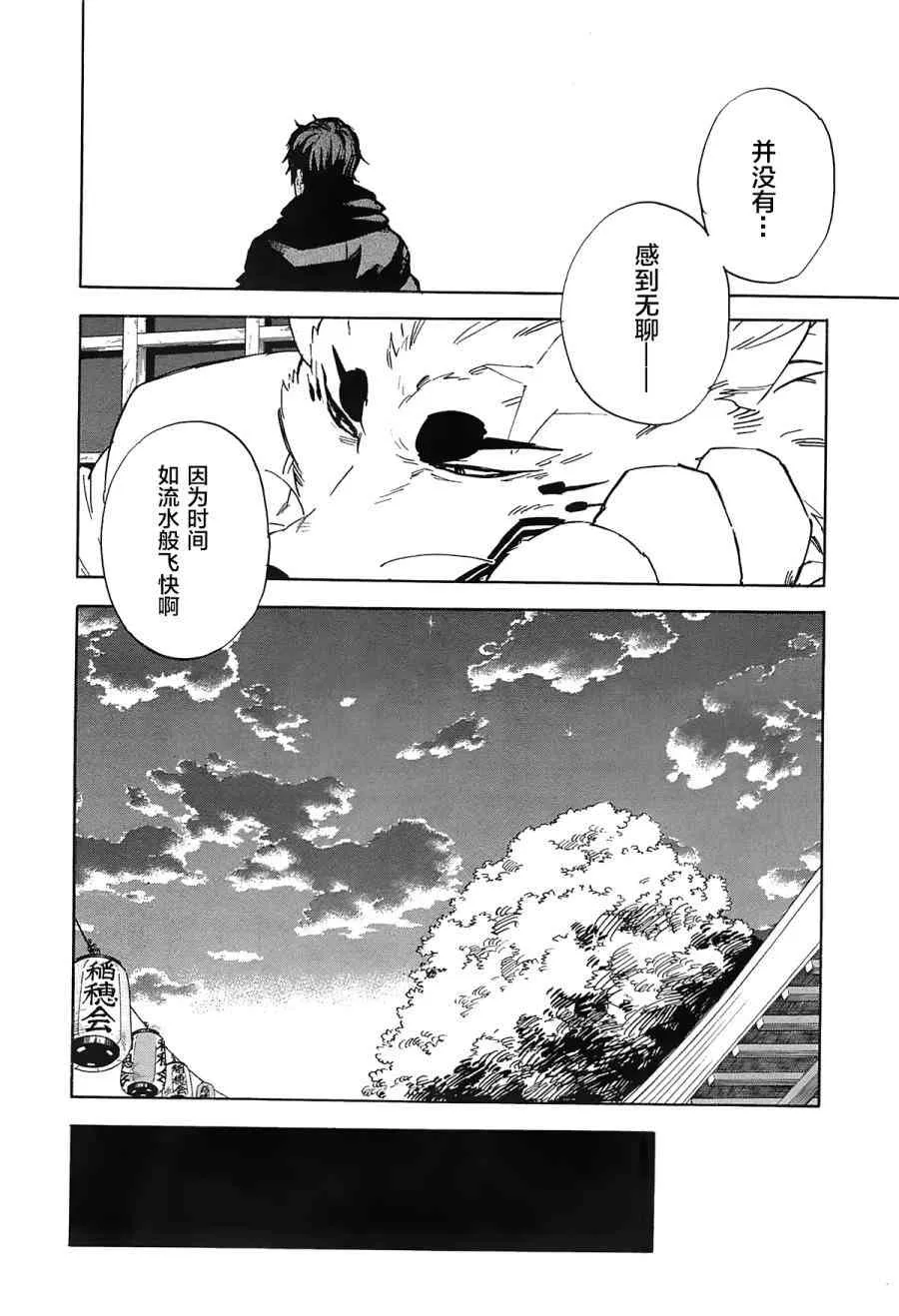 51话 第23页