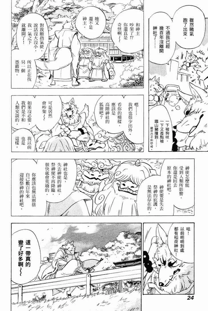 1卷 第25页