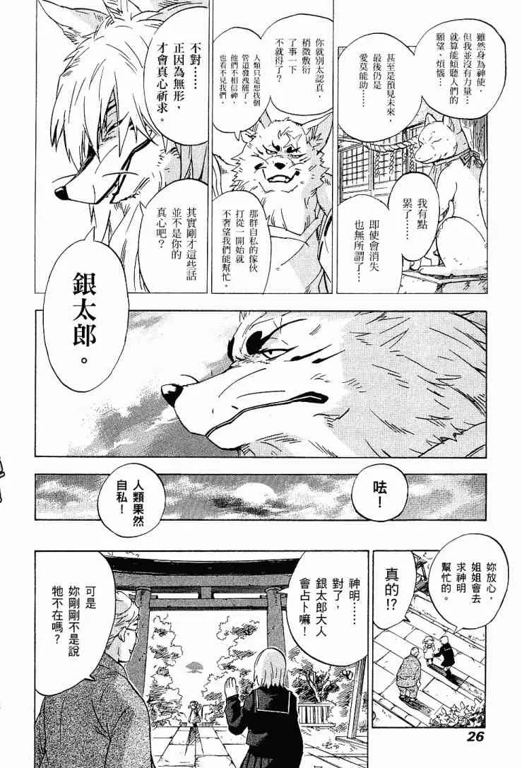 1卷 第27页