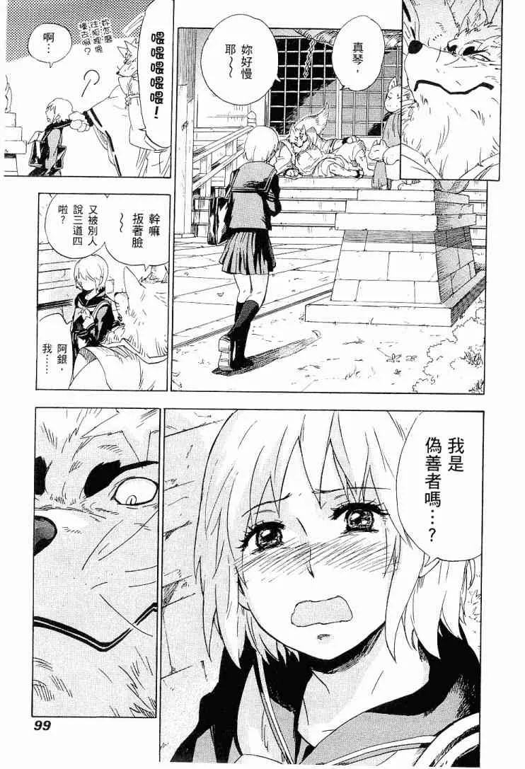 1卷 第100页