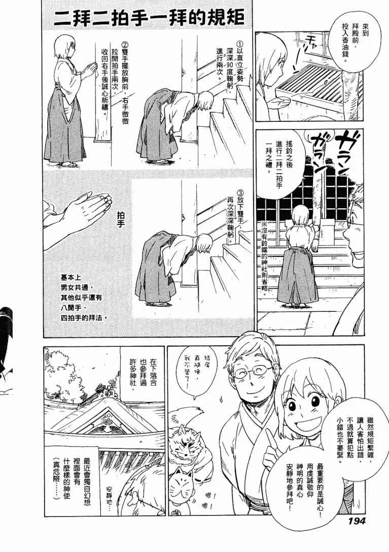 1卷 第195页