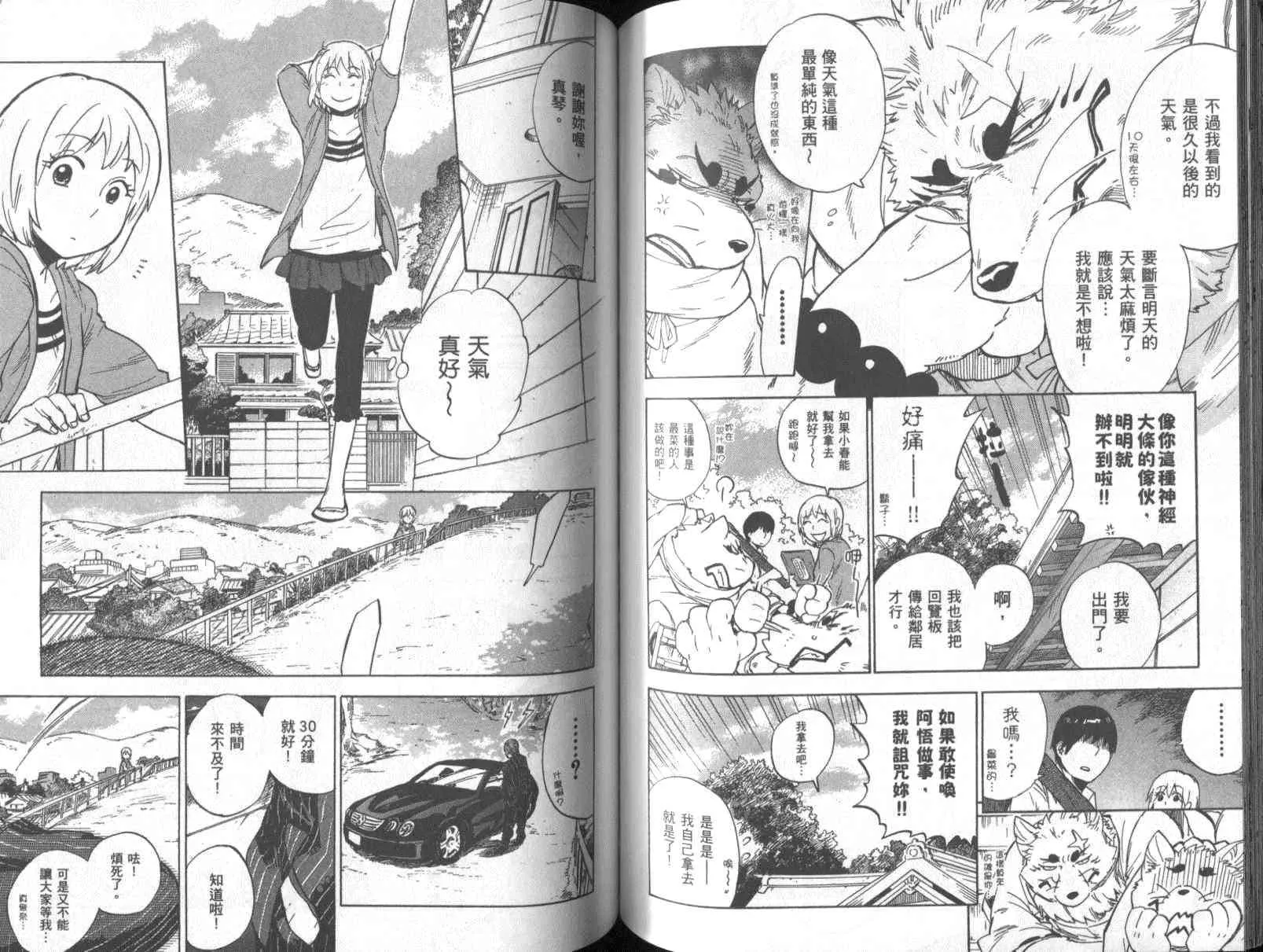 2卷 第93页