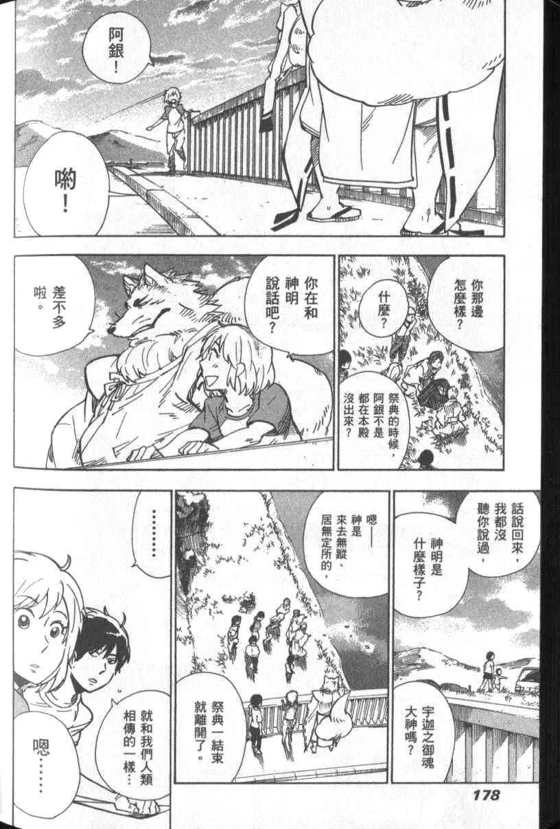 3卷 第112页