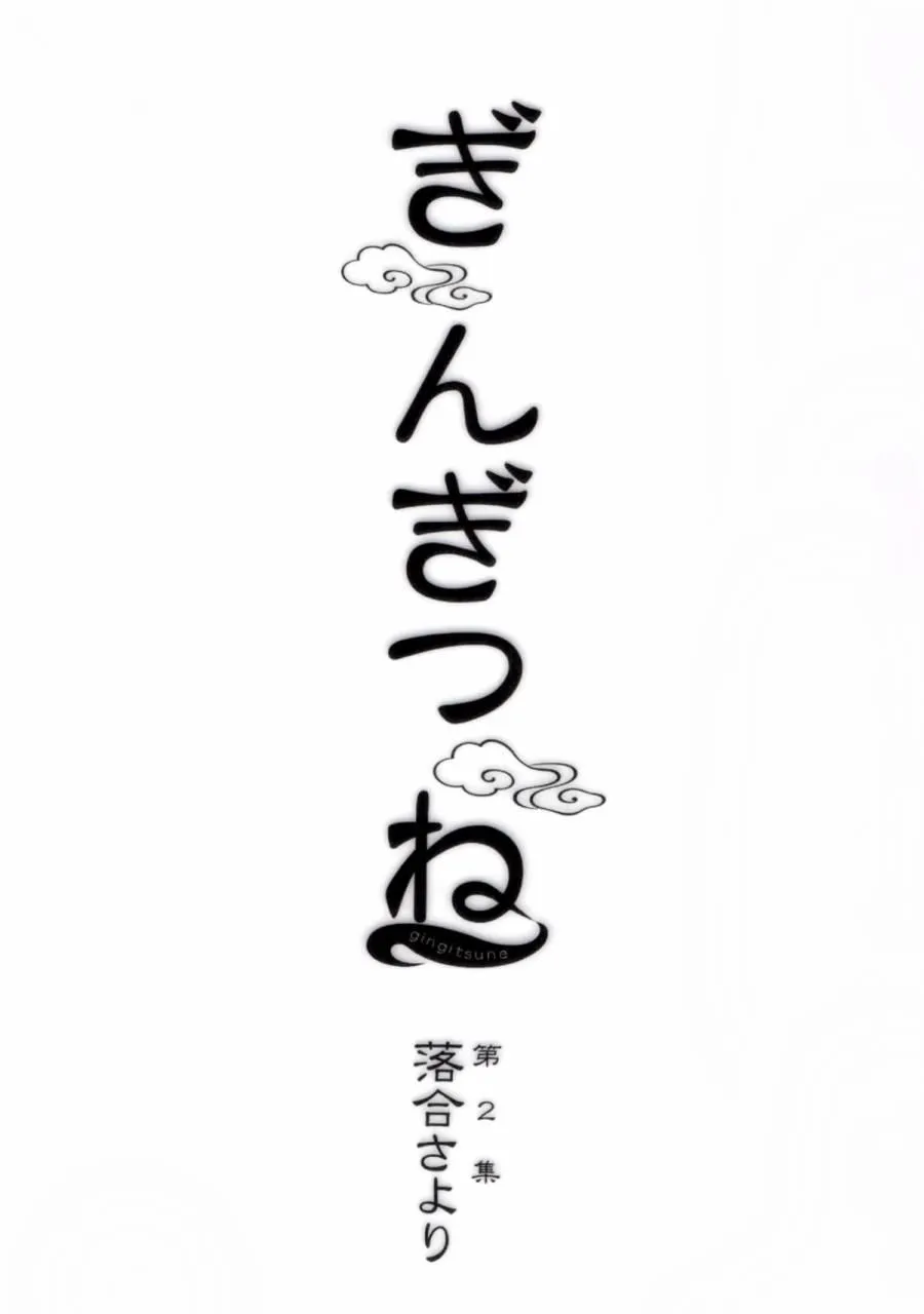 6话 第1页