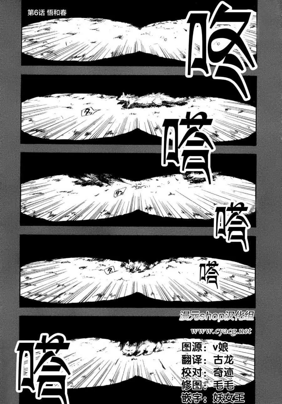 6话 第3页
