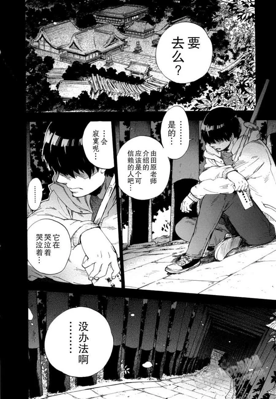 6话 第6页
