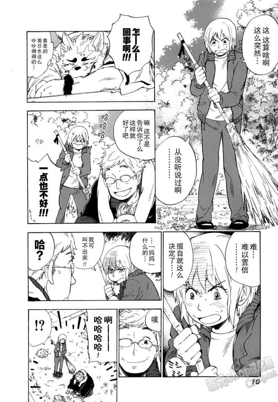 6话 第8页