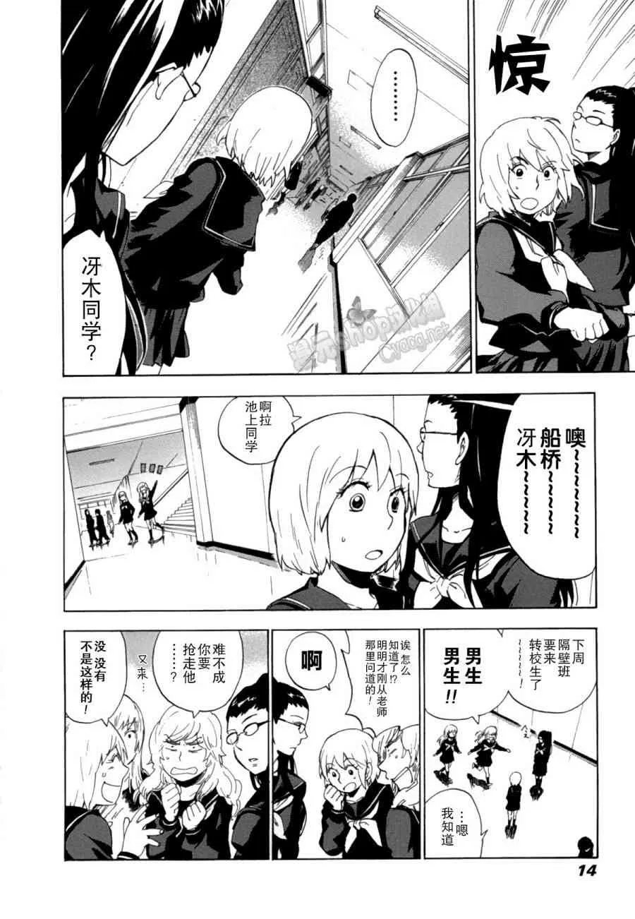 6话 第12页