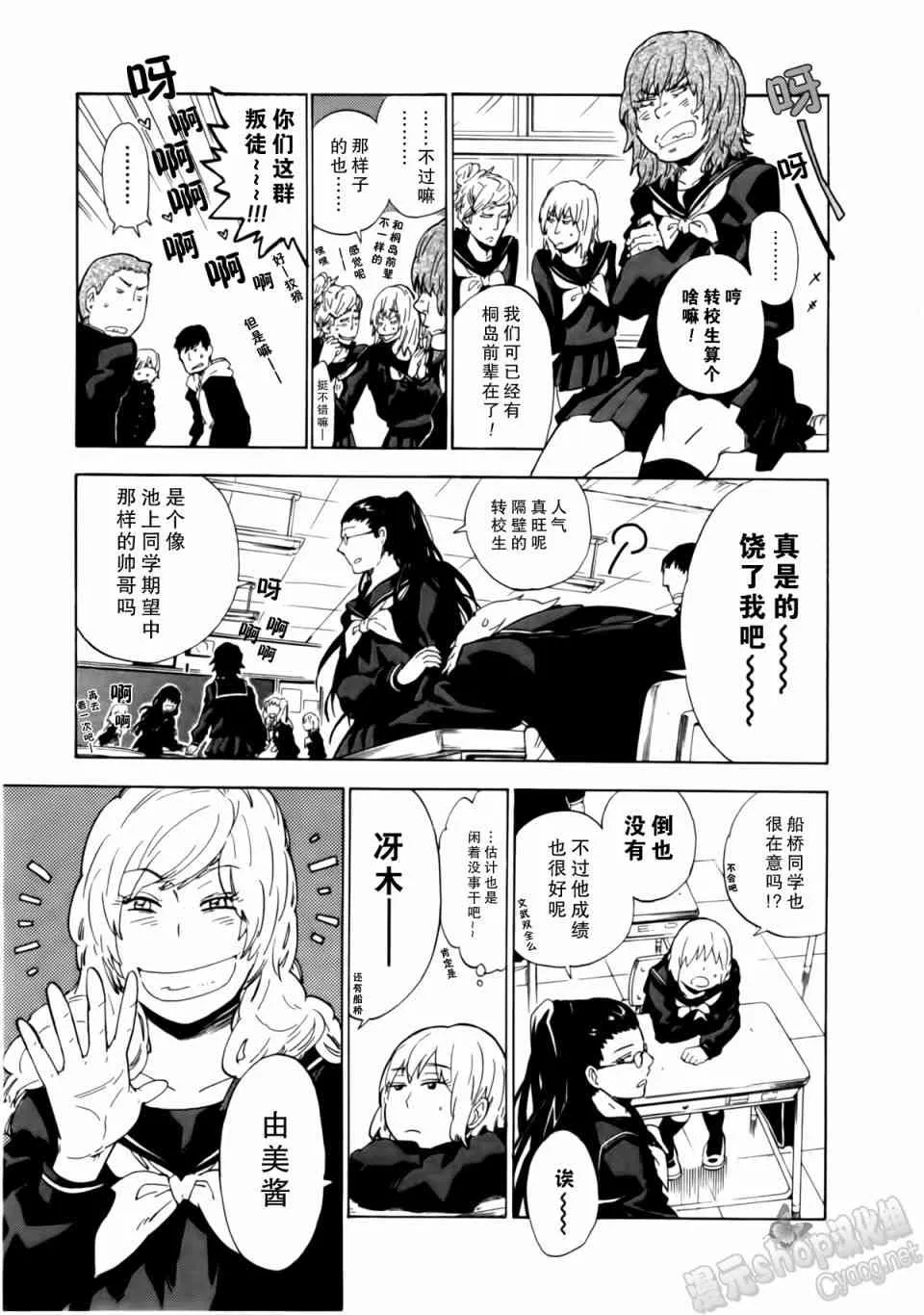 8话 第5页