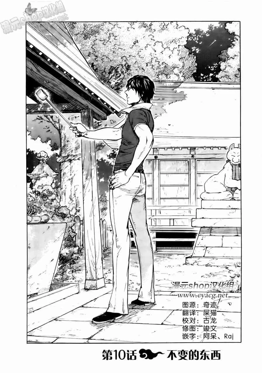 10话 第2页