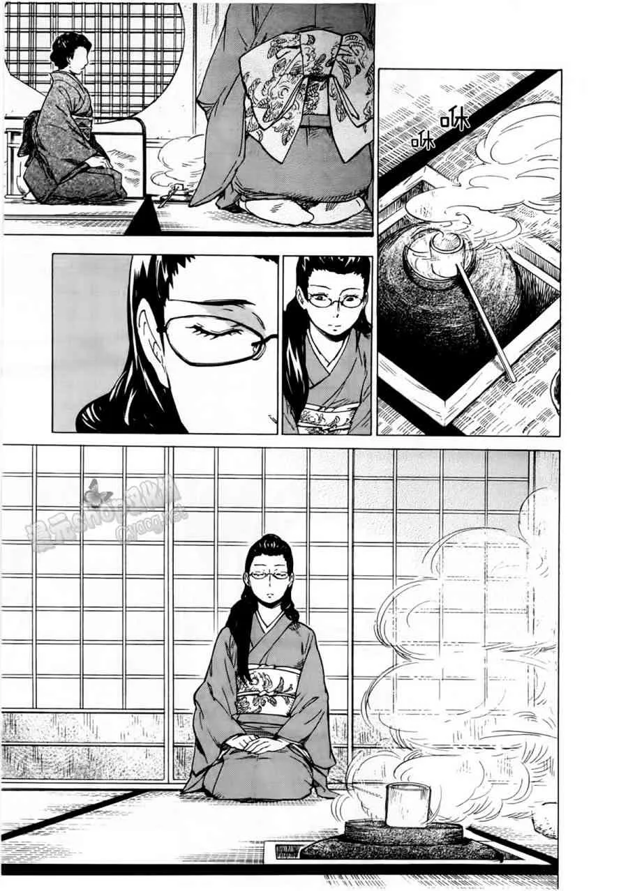 11话 第9页