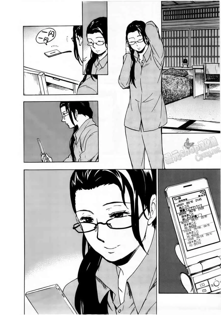 11话 第10页