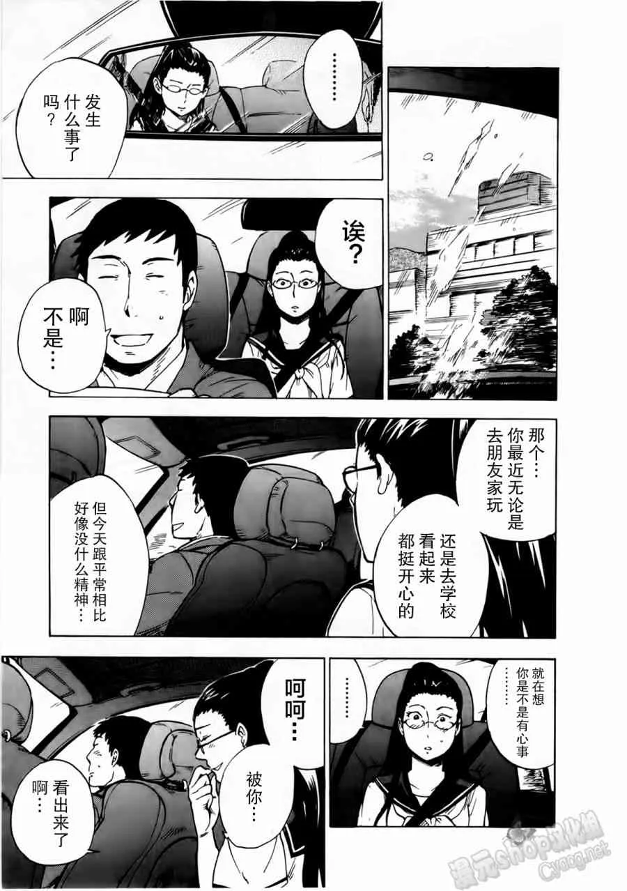 11话 第11页
