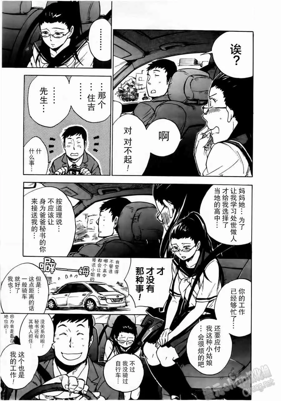 11话 第13页