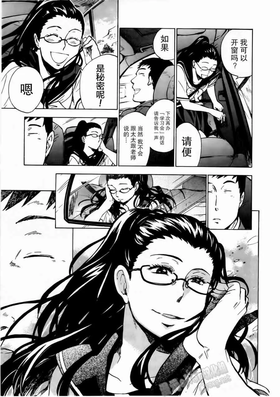 11话 第15页