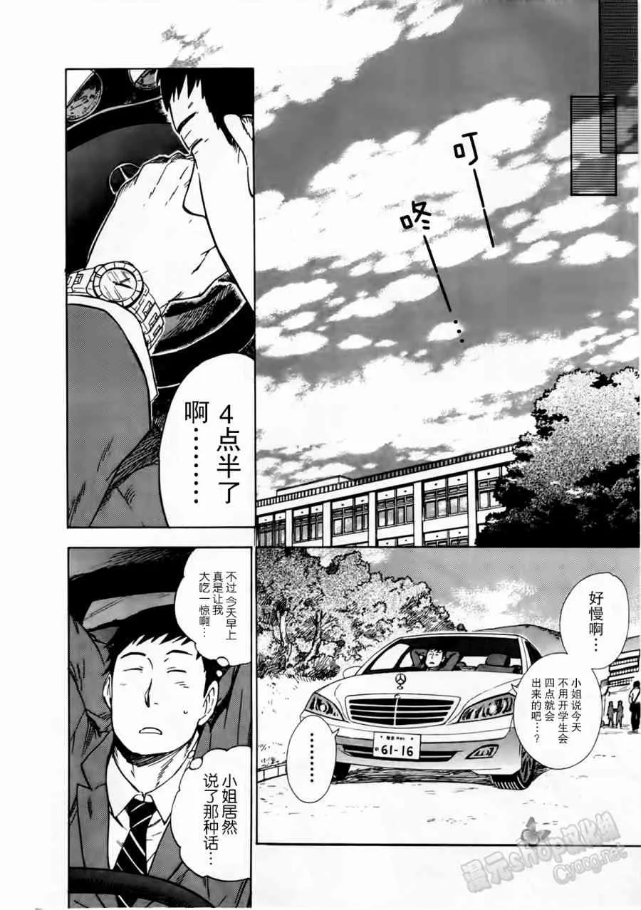 11话 第16页