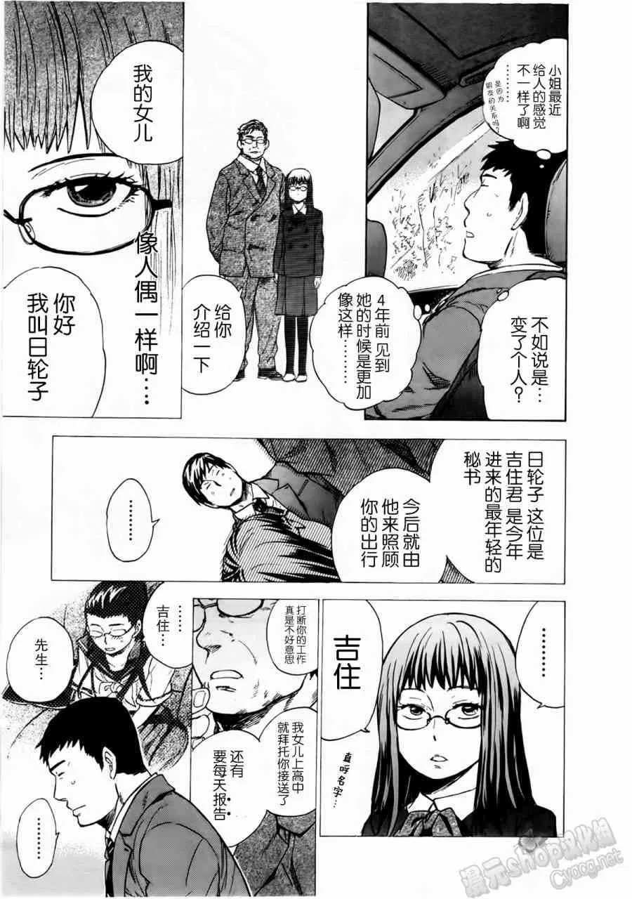 11话 第17页