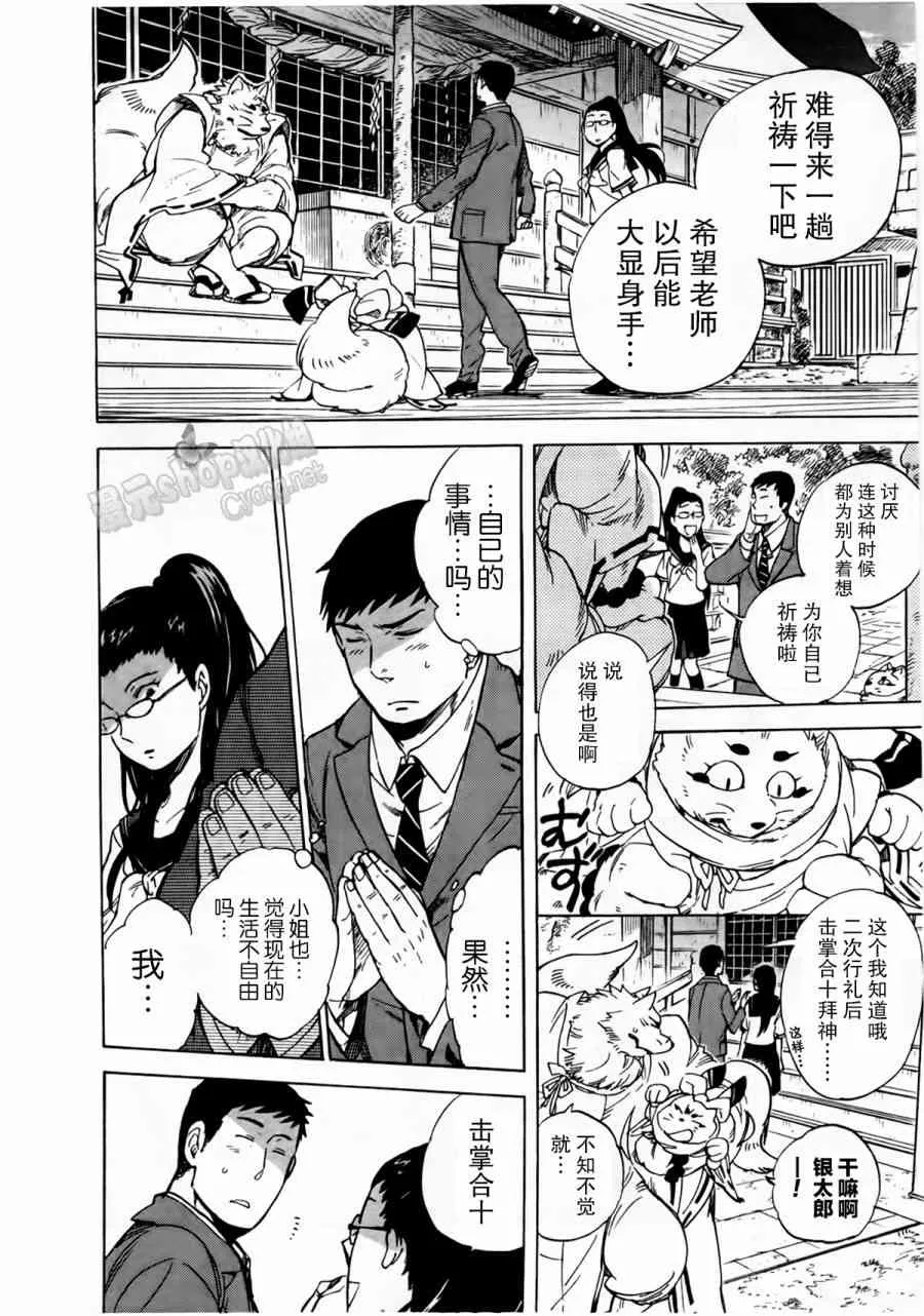 11话 第26页