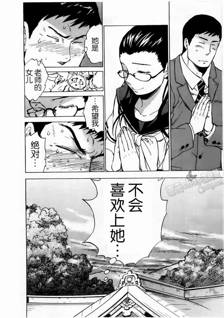 11话 第30页